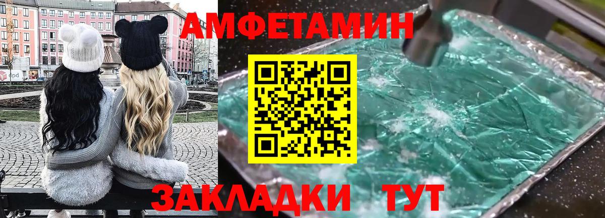 АМФ  Вход с VPN  Коломна  АМФЕТАМИН Розовый 