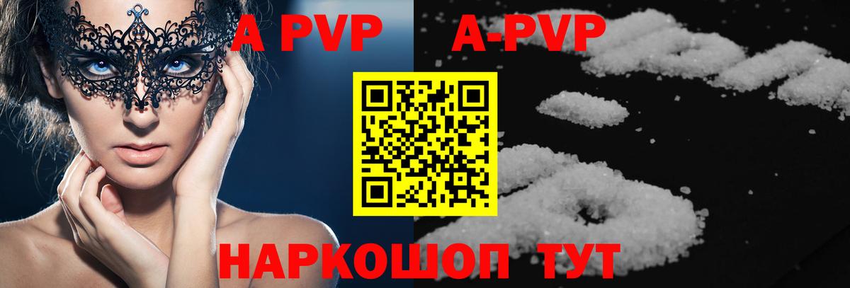 Alpha PVP СК КРИС  купить   Альфа ПВП СК КРИС  Коломна  Вход с VPN 