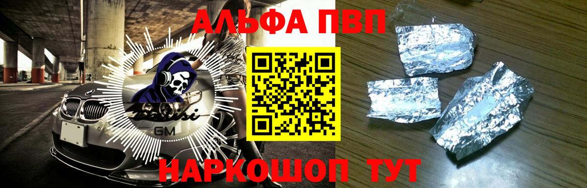 Alpha PVP кристаллы Коломна