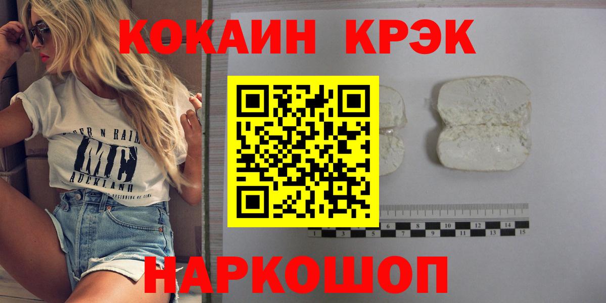 Кокаин 99% Коломна