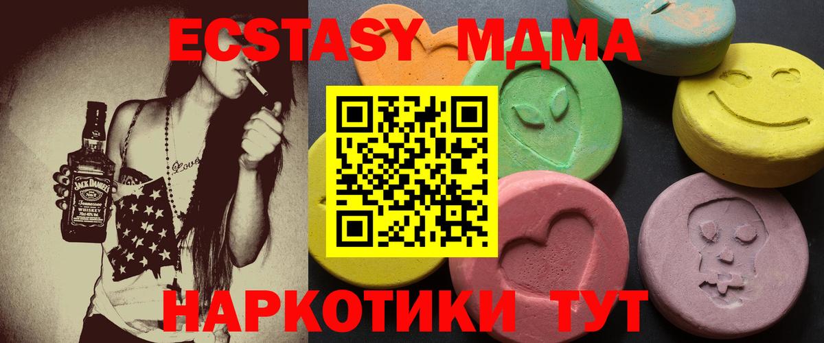 ЭКСТАЗИ 280мг  Вход с VPN  Ecstasy ешки  Коломна 