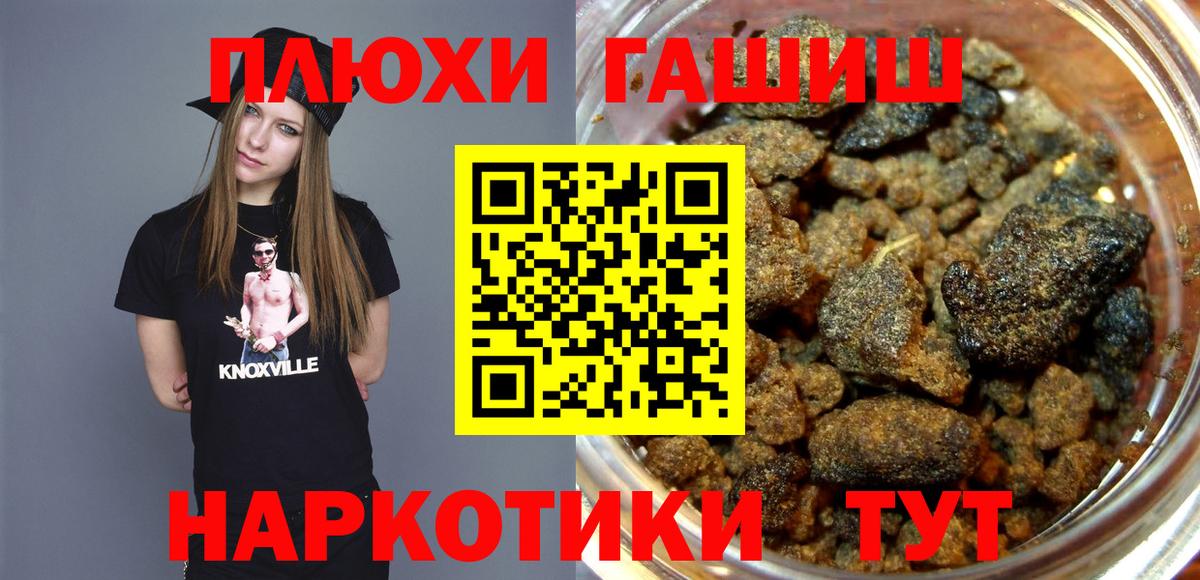 Гашиш  Вход с VPN  ГАШ 40% ТГК  Коломна  ГАШИШ Premium 