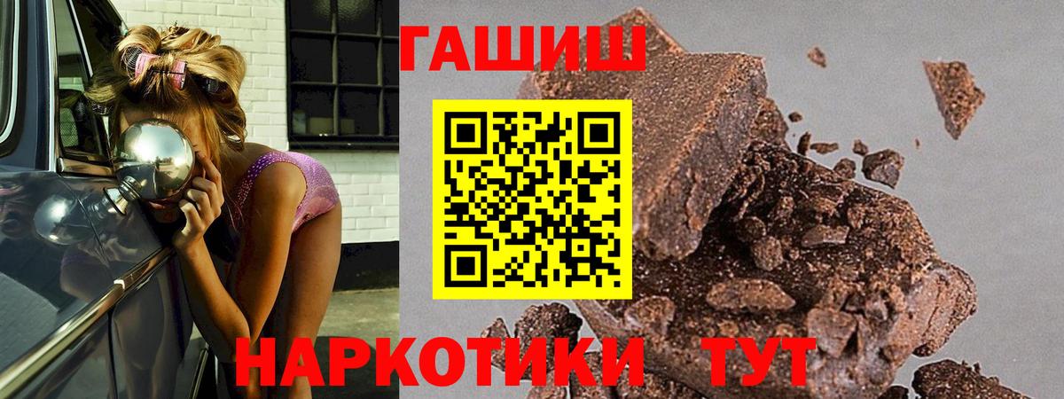 ГАШИШ Cannabis Коломна