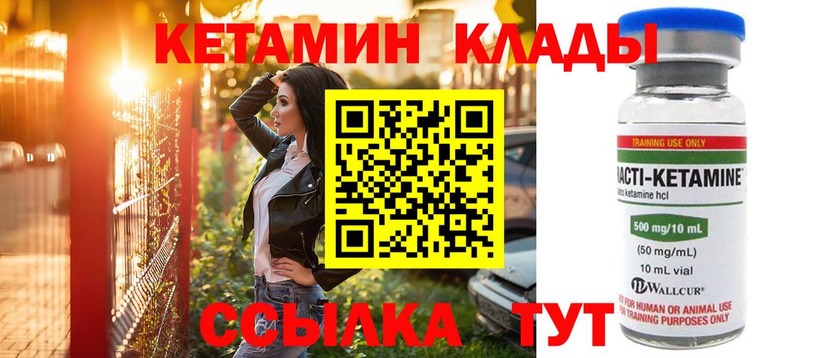 Кетамин VHQ  Вход с VPN  omg зеркало  Коломна 