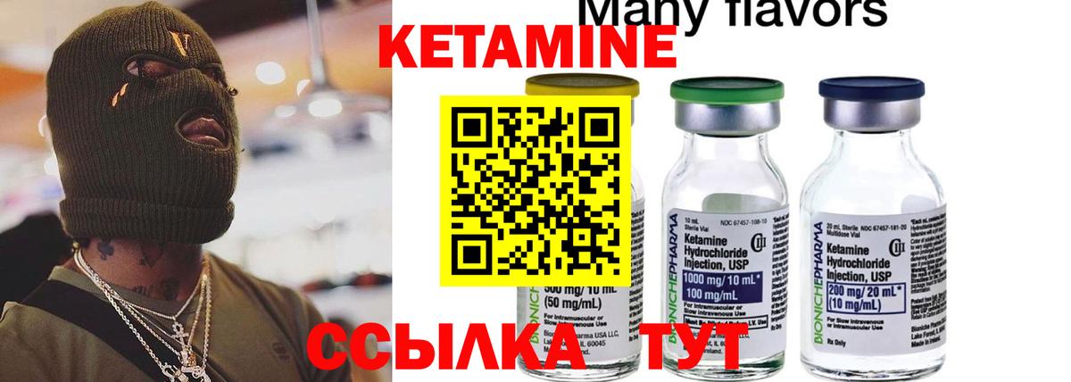 Кетамин VHQ Коломна
