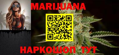 марихуана Конаково