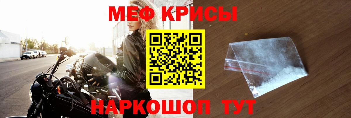 МЕФ  МЯУ-МЯУ кристаллы  МЯУ-МЯУ кристаллы  блэк спрут ССЫЛКА  Коломна  Вход с VPN 
