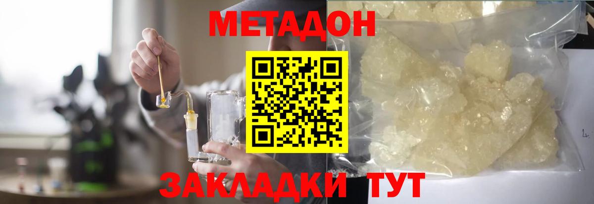 Коломна  mega онион  Метадон белоснежный  Вход с VPN  Метадон белоснежный 