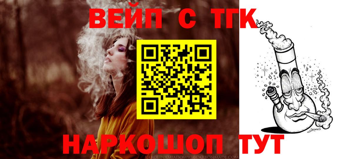 Дистиллят ТГК Wax  Вход с VPN  Дистиллят ТГК Wax  Коломна 