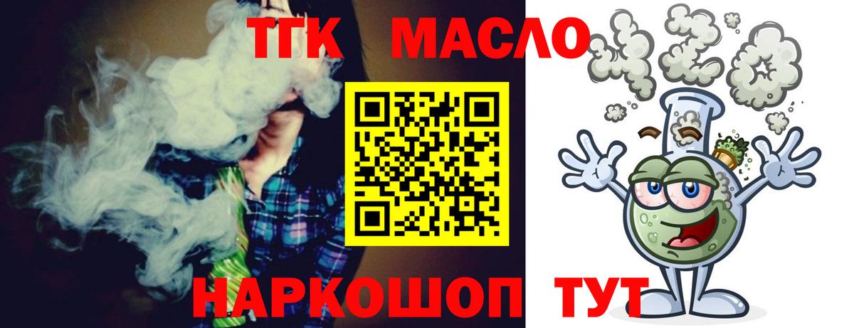 ТГК вейп с тгк Коломна